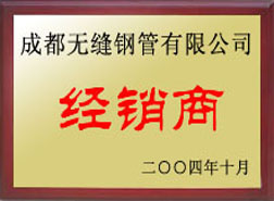 东兰经销商